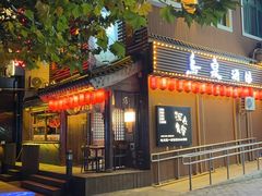 -鸟泉居酒屋·烧鸟·酒馆(百子湾店)