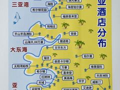 -三亚蜈支洲岛旅游区