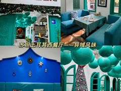 -苏坦土耳其西餐厅(玉林店)