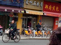 门面-爱啊石花膏