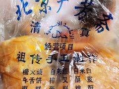 -清真-‖京尹芳斋‖子色甜品‖无糖生日蛋糕低卡甜品