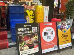 -状元虎.摇滚炒鸡.家常菜(义勇街店)