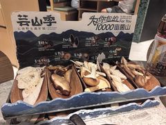 -芸山季·云南山珍菌火锅(南翔印象城MEGA店)