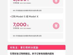 -TESLA 特斯拉(上海太古汇体验店)