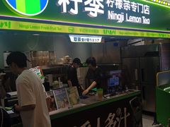-柠季·手打柠檬茶(静安大悦城北座B1店 )