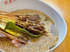 -古真记钵钵鸡(总店)