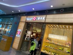 门面-胜博殿日式炸猪排(西红门店)