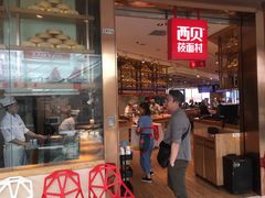 门面-西贝莜面村(金隅嘉品mall店)