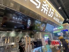 -淡马茶坊(深圳宝安壹方城店)