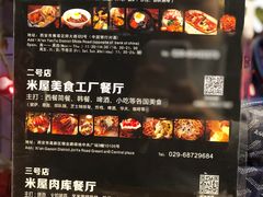 -米屋石锅拌饭(师大店)