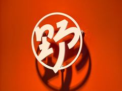 -野人先生现做冰淇淋(北京王府井东方新天地店)