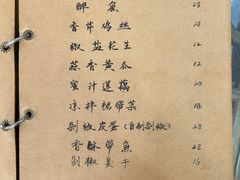 菜单-广迎居老正兴菜馆