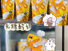 -白色日记·手作酸奶(麦凯乐店)