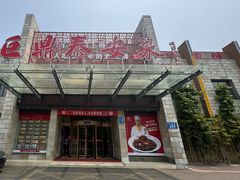 -老山东·山东菜(鲁菜名店)