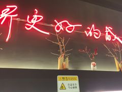 -付小姐在成都(川沙店)