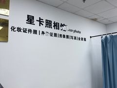 -星卡照相馆(奉贤百联店)
