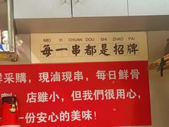 -邓姐串串香(水围店)