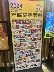 -小鸡哆哆故事屋·儿童乐园(嘉里城店)