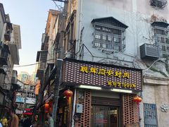 门面-聪辉同安老美食饭店(大元路店)