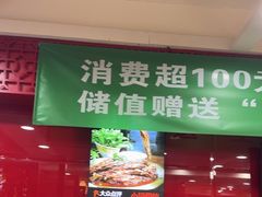 -芦月轩羊蝎子(北蜂窝店)