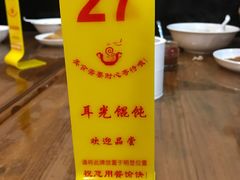 -潘国仙耳光馄饨(黄家阙路店)