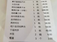 -惠丰堂饭庄·烤鸭·京味菜(翠微路店)