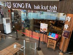 -松發肉骨茶(牛车水店)