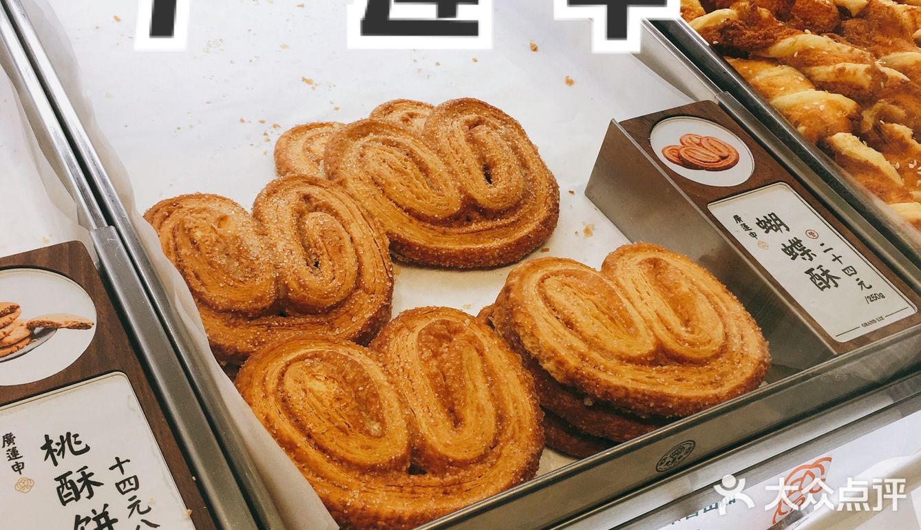 广莲申糕点成都首店,吃起来不亏。