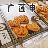 广莲申糕点成都首店,吃起来不亏。