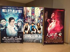 -保利国际影城(北京缤纷城店)