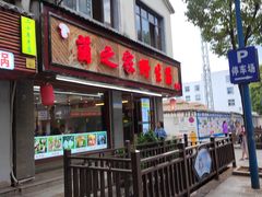-菌之家·专业纯野生菌火锅·特色炒菌
