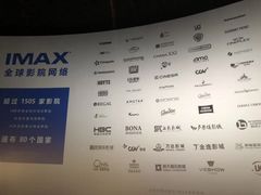 -万象影城(深圳布吉万象汇IMAX店)