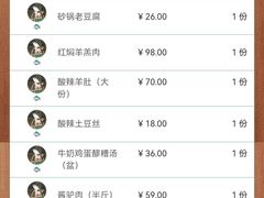 -靖远尕六美味羊羔肉