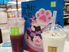 霸气芝士葡萄-奈雪的茶(新天地广场PRO店)