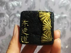 -東更道点心行(文化东路店)