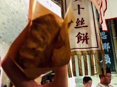 萝卜丝饼-萝卜丝饼