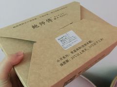 -鲍师傅糕点(国金街店)