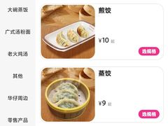 -华辉拉肠(同和站店)