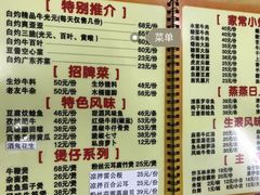 菜单-真好吃牛杂(白沙店)
