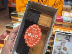 -黄远堂凤梨酥·伴手礼(中山路六店)