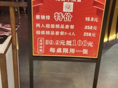 -明洞王妃家烤肉(苏州中心星悦汇店)