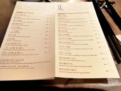 菜单-广州文华东方酒店·江-由辉师傅主理