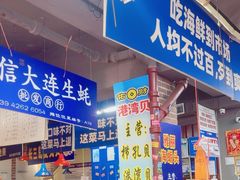-喝丢一只鞋海鲜烧烤·海肠捞饭(文体街店)
