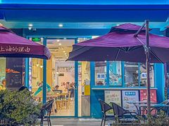 -财兜兜大黄山小馄饨