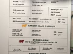 -拉蒂娜·巴西牛排馆 Latina·Brazilian Steakhouse(王府井喜悦店)