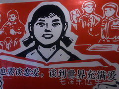 景观位-佬革命主题火锅(玉沙路店)