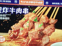 -粉小主·贵州酸汤牛肉粉(南京仙林金鹰店)