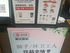 -茶百道(蜀汉路店)