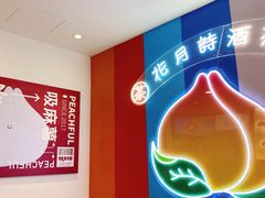 -伏小桃(萧山银隆店)