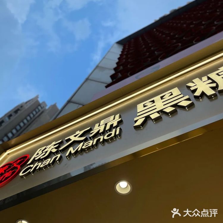 是谁喝上了陈文鼎的珍奶！🥰是我！！